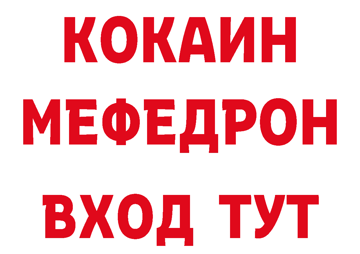 Героин белый вход сайты даркнета MEGA Вилюйск